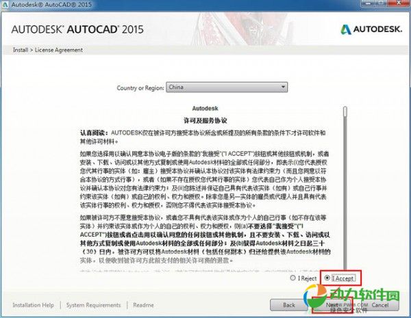 Autodesk AutoCAD 2018电脑版下载