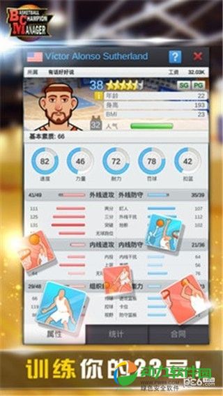 篮球经理2019安卓版