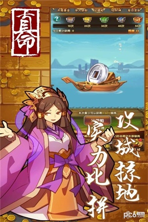 真命安卓版 