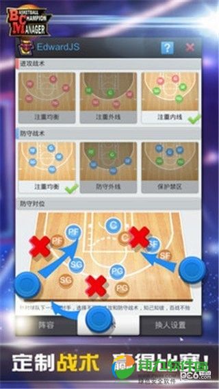 篮球经理2019最新版