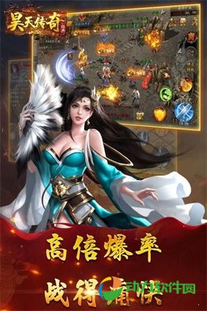 昊天传奇安卓版