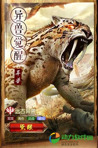 天神传手游