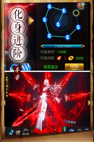 天神传手游