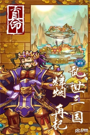 真命手游下载