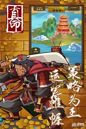 真命手游下载