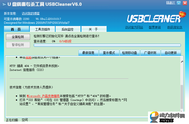 USBCLeaner中文正式版