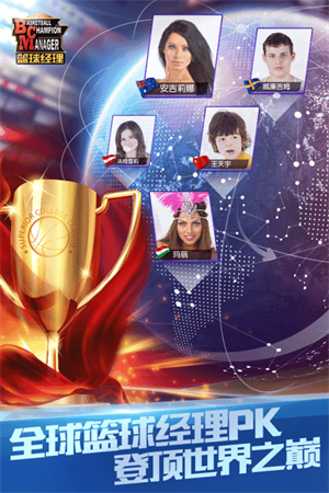 篮球经理2019无限金币破解版