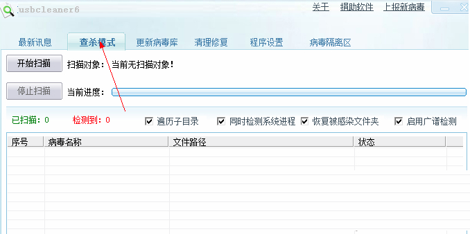 USBCLeaner 中文正式版