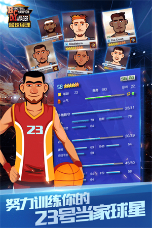 篮球经理2019无限金币破解版