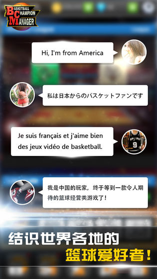 篮球经理2019无限金币破解版