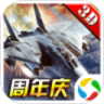 战机风暴安卓版 v2.1.7