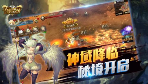 斗魂大陆手游下载