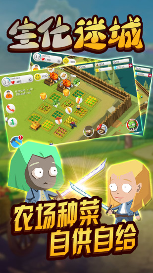 生化迷城手游下载