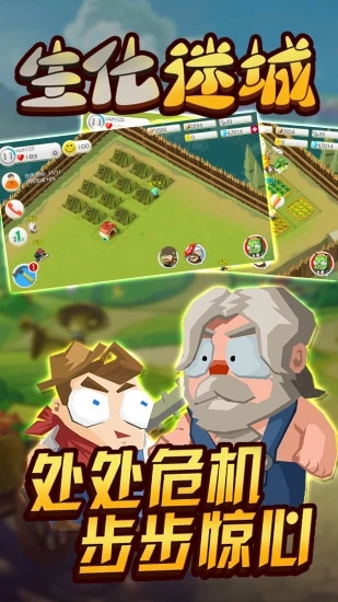 生化迷城安卓版