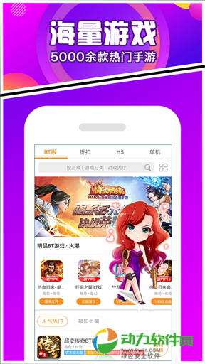 无限元宝手游app