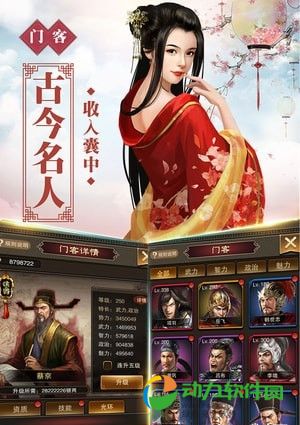 号令天下2手机版下载