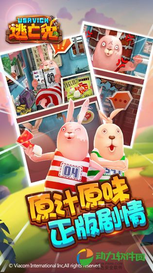 逃亡兔破解版无限钻石最新版