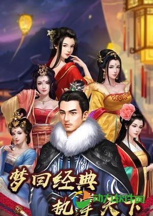 号令天下2安卓版