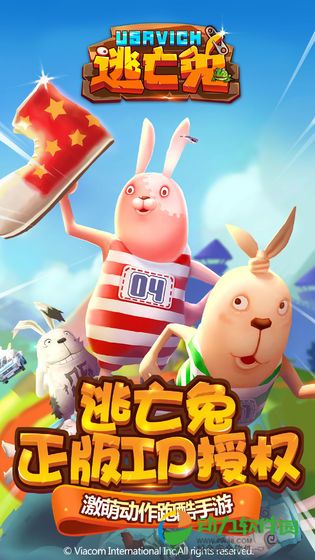 逃亡兔游戏破解版