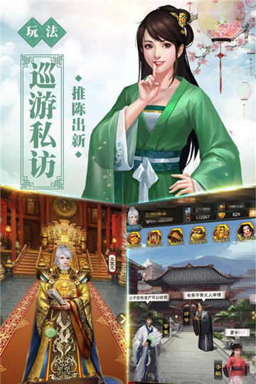 号令天下2手机版下载