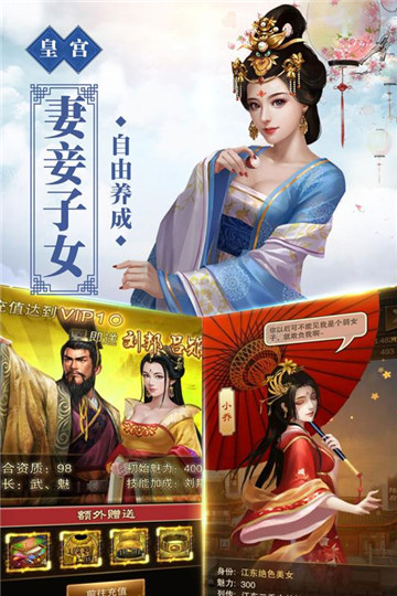 号令天下2手机版下载