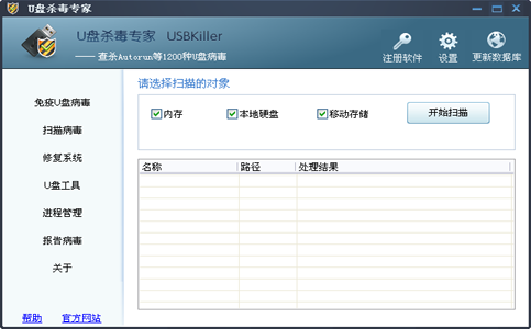 USBKiller软件下载