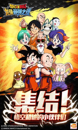 龙珠最强之战正式版
