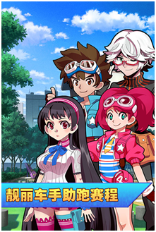口袋四驱车内购破解版