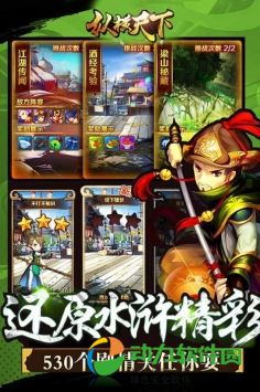 纵横天下