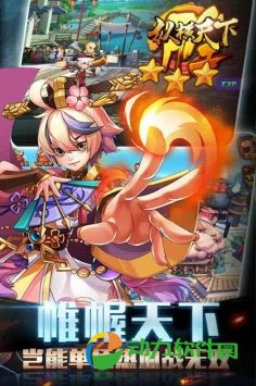 纵横天下最新版下载
