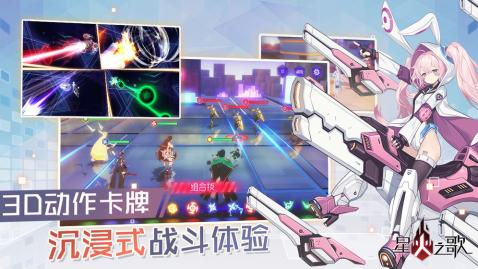 星火之歌安卓版