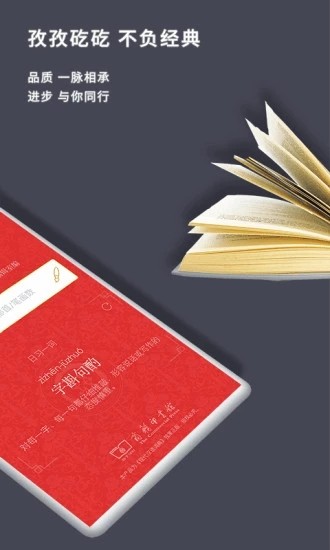 现代汉语词典绿色版下载　