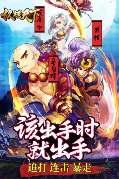 纵横天下手游 v1.9.5截图2