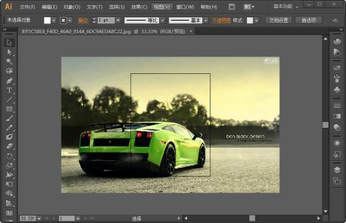 Adobe Illustrator CS6绿色版