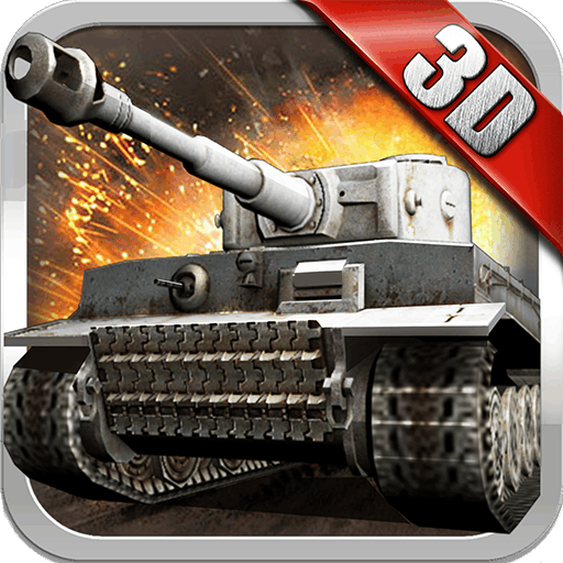 3D坦克争霸无限子弹版 v1.2.4