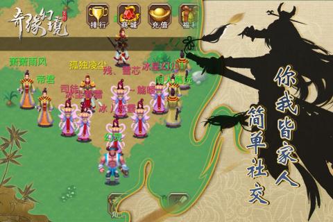 奇缘幻境手游