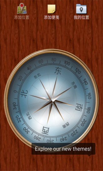 Compass安卓版下载