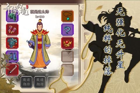 奇缘幻境手游复刻版