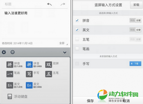 QQ手机输入法绿色中文版下载