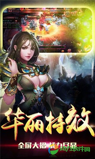 仙魔道内购破解版