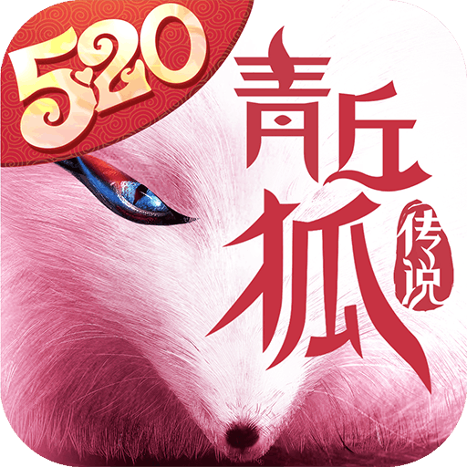青丘狐传说免费破解版 v1.7.3