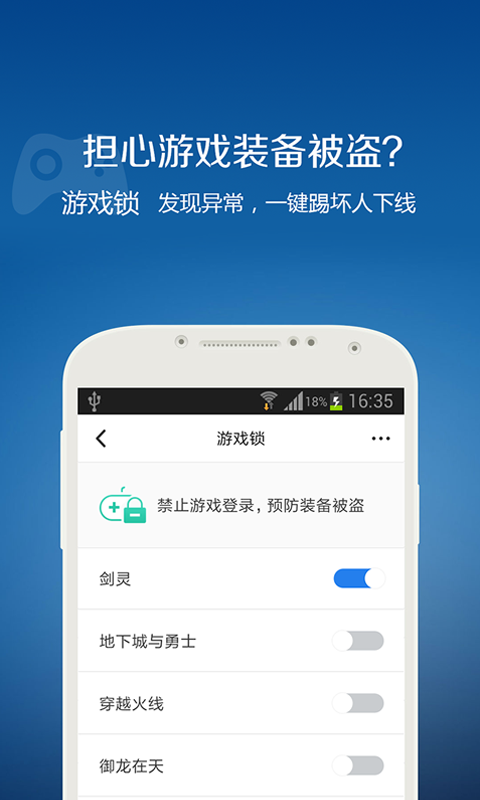 QQ安全中心安卓版