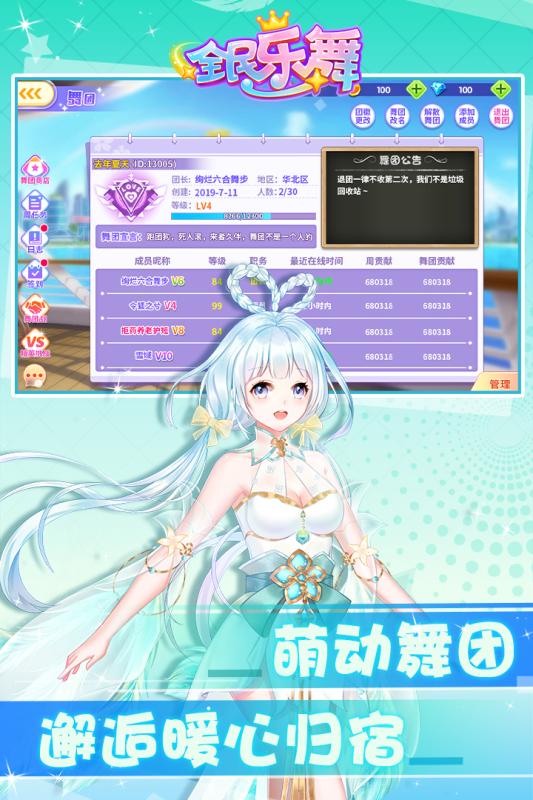 全面热舞安卓版
