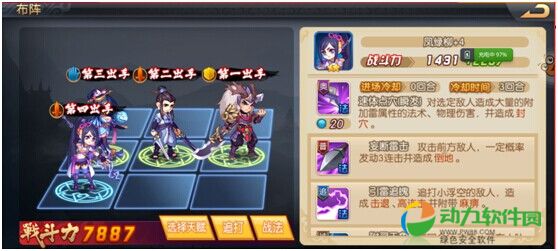 战无双游戏安卓版