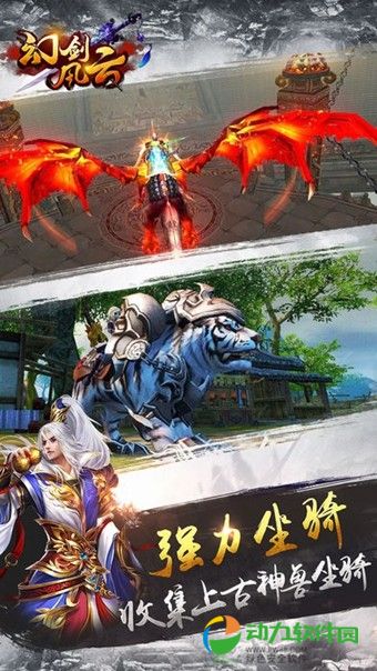 幻剑风云中文破解版下载