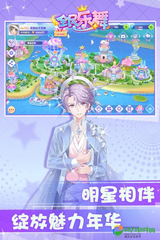 全面热舞
