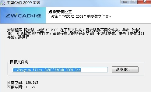 中望cad2009破解版