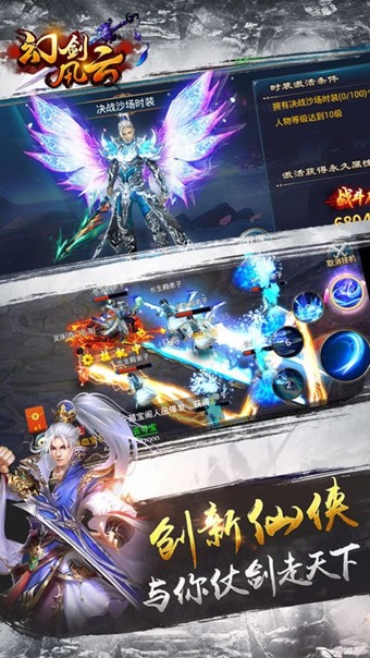 幻剑风云中文破解版下载