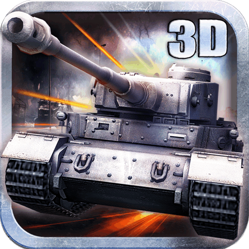 3D坦克争霸2无限钻石版 v1.2