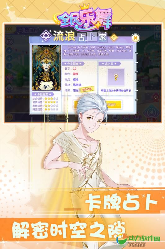 全面热舞